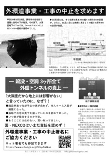 20201206_SyomeiNews_As.jpg