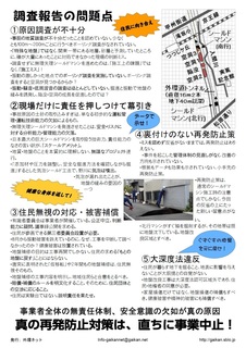 20210402to07_MondaiChirashi_P2.jpg