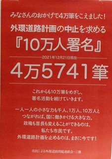 20211222-6-Mitaka-Syomei_.JPG