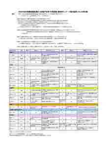 2025TogisenGaikanQ_618-2_Aonly_s2.jpg
