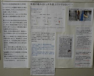 4-2-0_Higairennrakukai-2.JPG