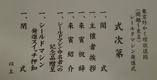 DSC00495_shikishidai_ts.jpg