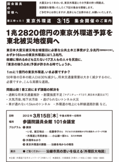 院内集会チラシFIN.gif
